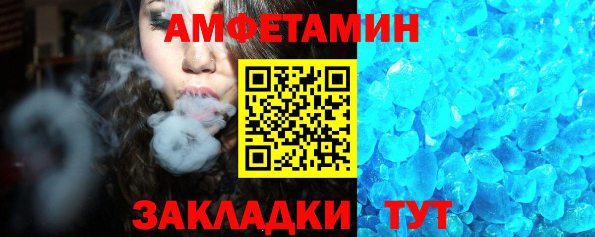 Amphetamine  Amphetamine 98%  АМФЕТАМИН  Знаменск  Вход с VPN 
