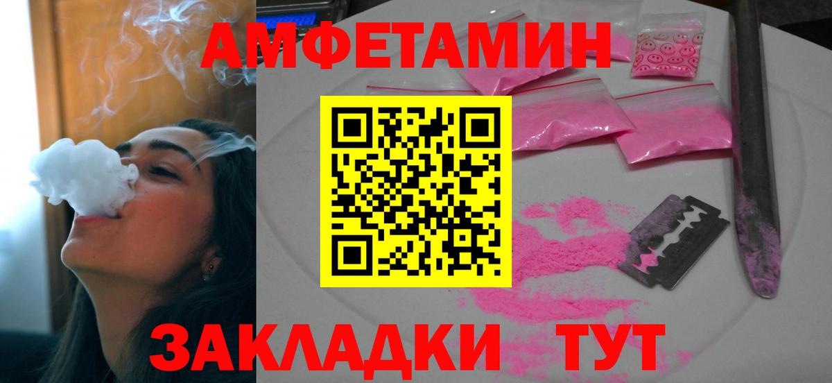 Амфетамин Premium Знаменск