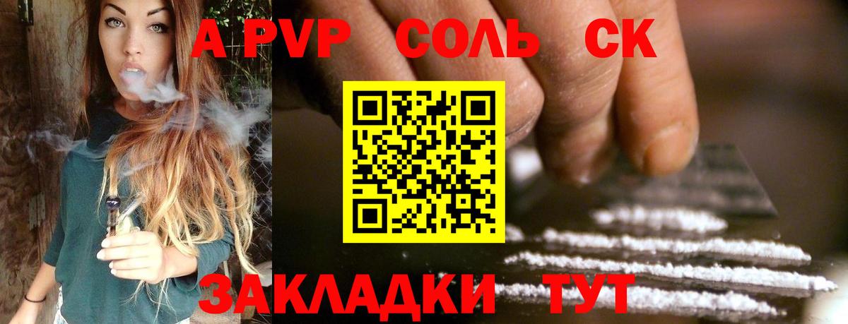 Знаменск  цена наркотик  Вход с VPN  A PVP мука  Alfa_PVP VHQ  A-PVP Crystall 