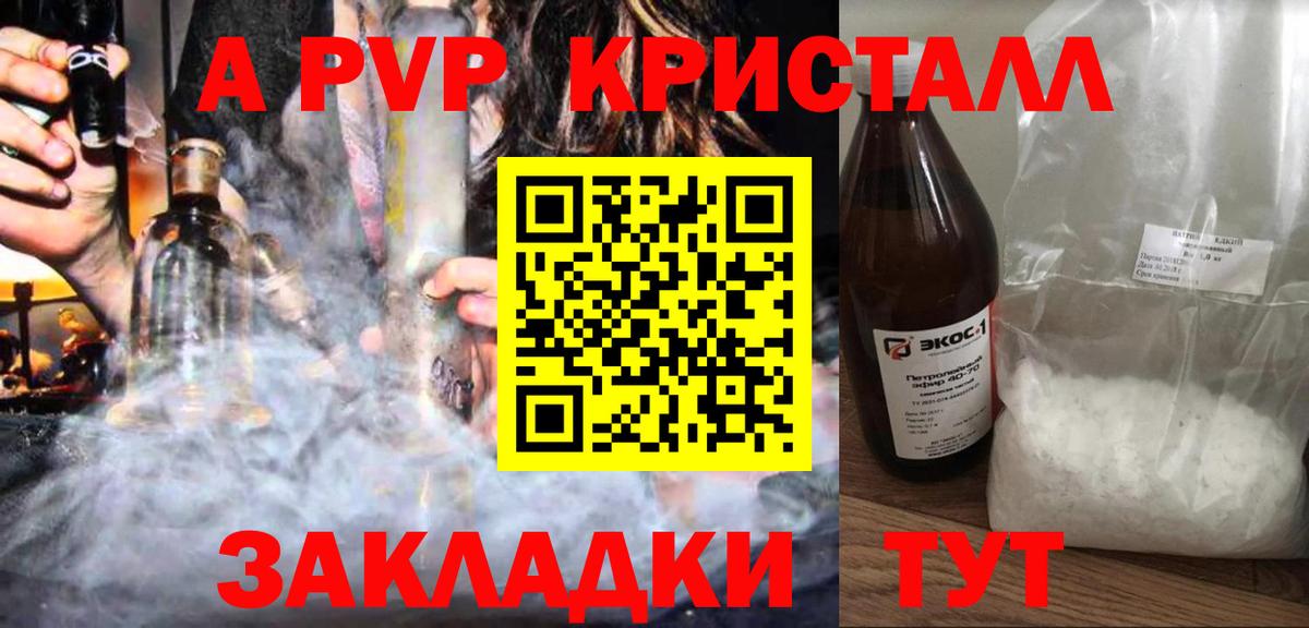 Alpha PVP СК Знаменск
