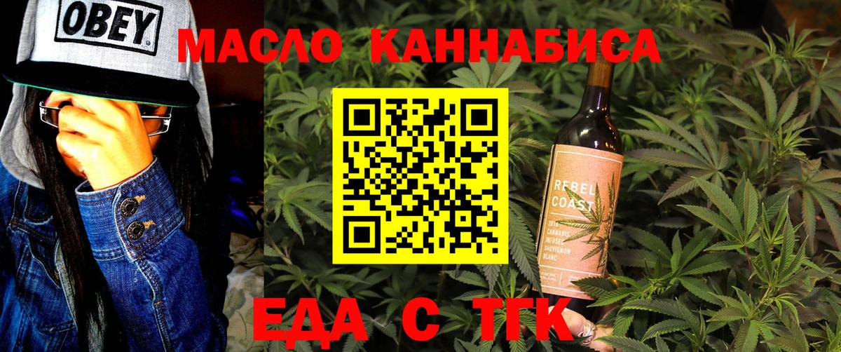 Печенье с ТГК конопля  Вход с VPN  Знаменск 