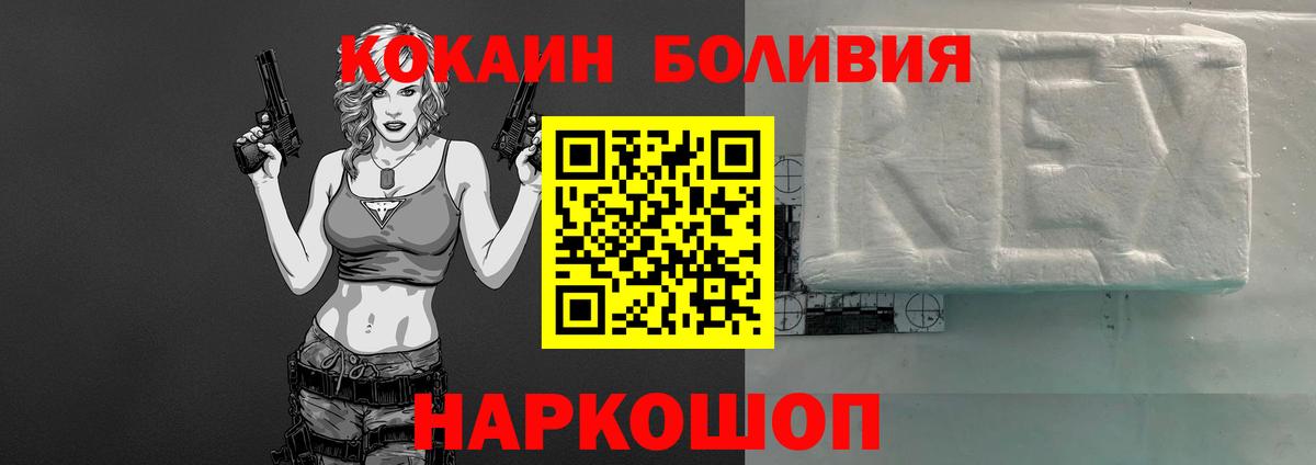 Знаменск  COCAIN 98%  COCAIN  COCAIN 97%  Вход с VPN 