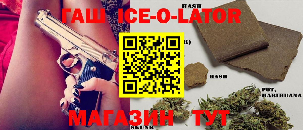 ГАШ гарик  Вход с VPN  ГАШИШ Cannabis  Знаменск 