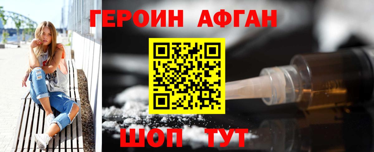 ГЕРОИН гречка Знаменск