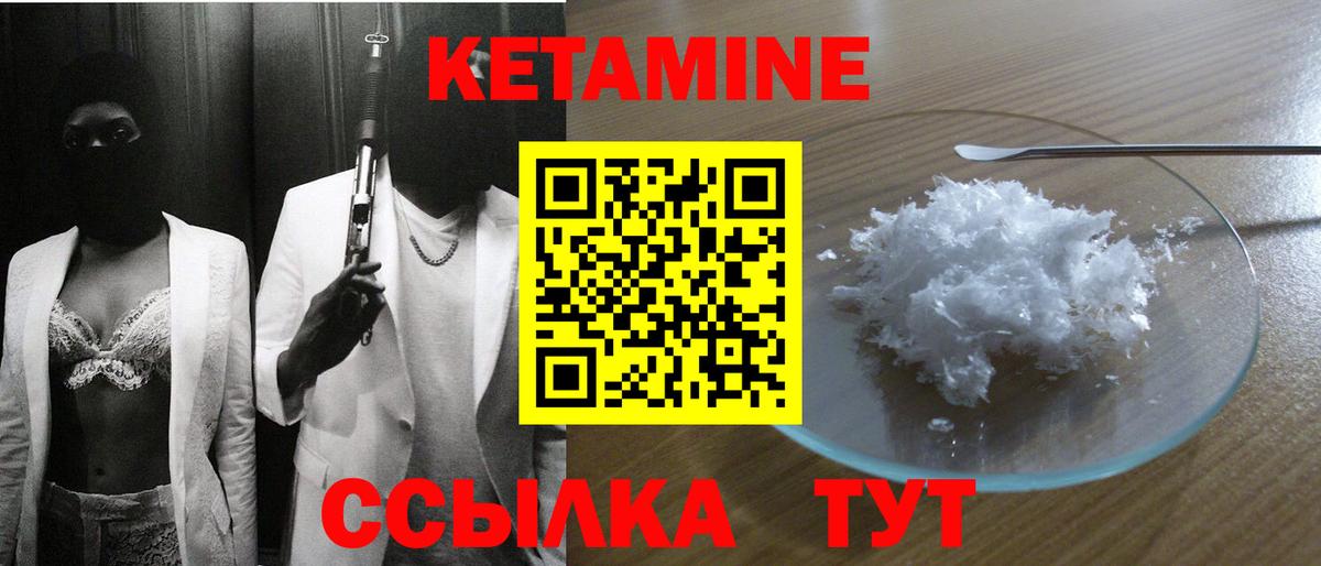 Кетамин ketamine  Вход с VPN  Кетамин VHQ  Знаменск 