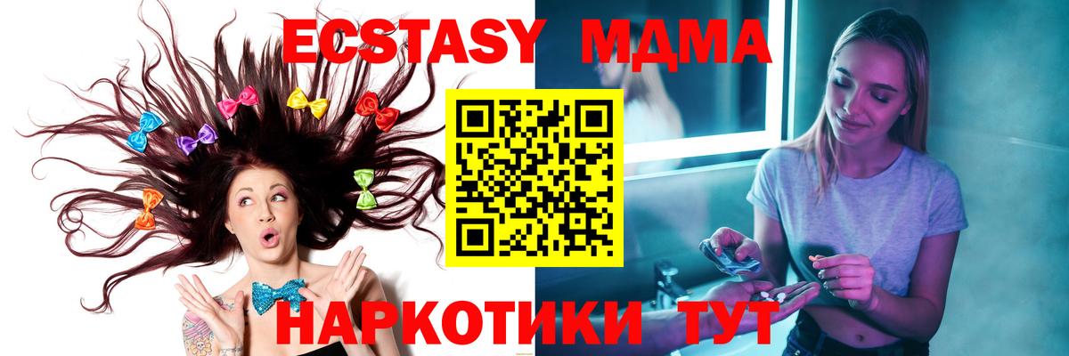 МДМА молли Знаменск