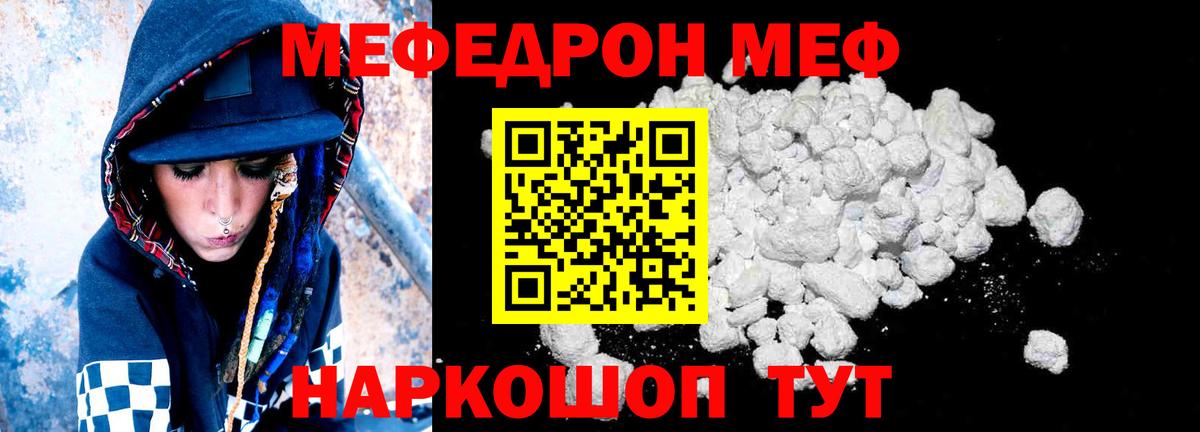 Знаменск  Мефедрон 4 MMC  МЯУ-МЯУ  МЕФ  Вход с VPN  Меф VHQ 