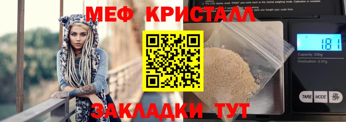 МЕФ  Кокаин  Alpha-PVP СОЛЬ кристаллы  Знаменск  Вход с VPN  Гашиш  ГАШ  Меф   Каннабис 