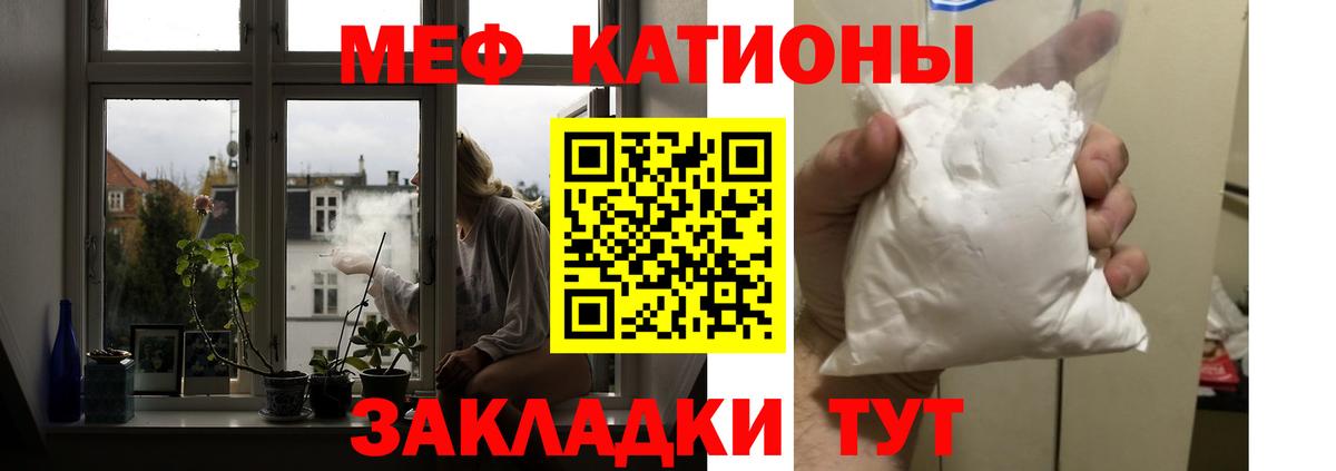 Меф кристаллы Знаменск