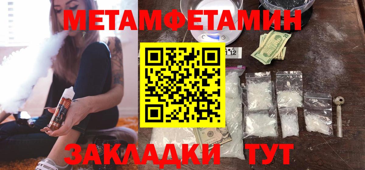 Метамфетамин витя Знаменск