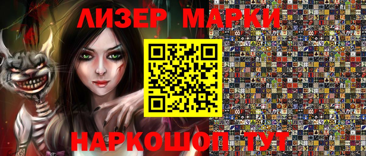 Марки 25I-NBOMe 1,5мг  Вход с VPN  Марки N-bome  Знаменск 