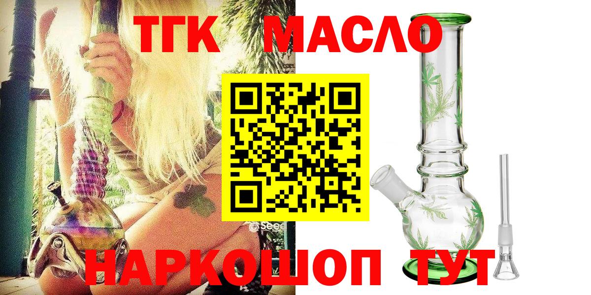 Знаменск  Дистиллят ТГК Wax  Вход с VPN 