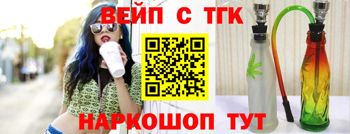 Дистиллят ТГК THC oil Знаменск