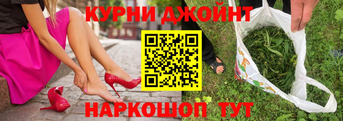 МАРИХУАНА Знаменск