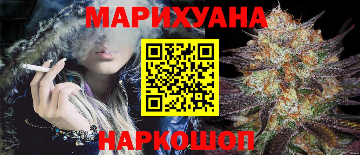 Шишки марихуана THC 21% Знаменск