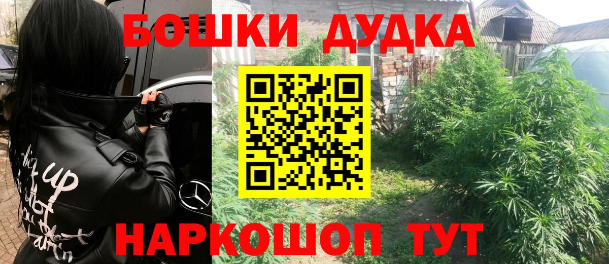 Знаменск  Конопля планчик  Бошки марихуана тримм  Бошки Шишки сатива  Вход с VPN 